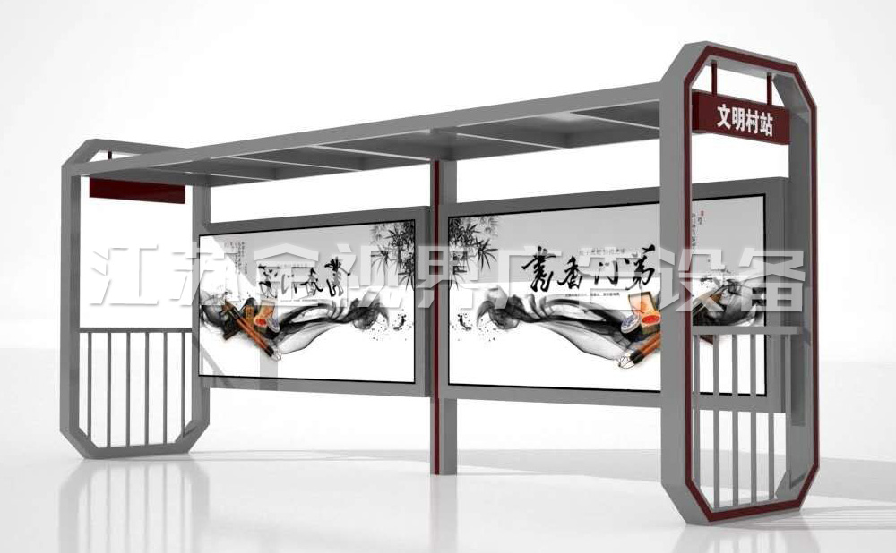 城市現(xiàn)代候車亭 JSJ-1065