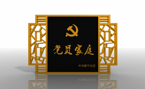 社會(huì)主義核心價(jià)值觀雕塑標(biāo)牌 JSJ-5011